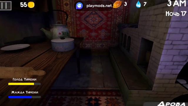 как пройти 17 ночь в 5 ночей с тимохой 2 смотреть онлайн