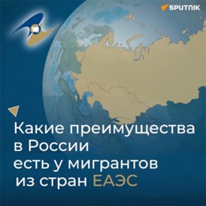 Трудовые мигранты из стран ЕАЭС могут приезжать в Россию по внутреннему паспорту