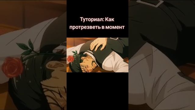 Как быстро протрезветь / Необъятный океан #shorts