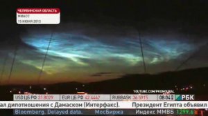 Небо Челябинска озарило Северное сияние