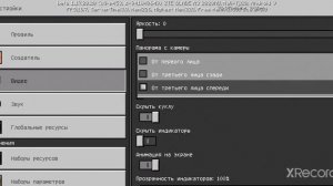 как можно увидеть себя в Minecraft от третьего лица?