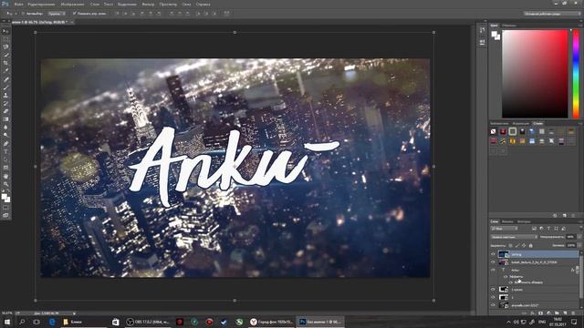 ПРИМЕР СОЗДАНИЯ ОБОЙ ДЛЯ РАБОЧЕГО СТОЛА x300 смотреть онлайн