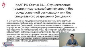 Предпринимательское право. Лекция 2.