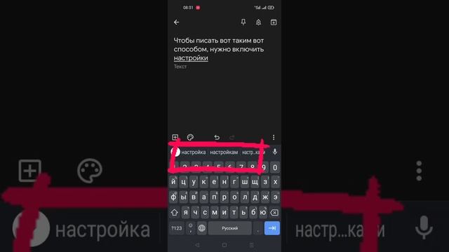 КАК писать быстрее в смартфоне⁉️НЕПРЕРЫВНЫЙ ввод на примере клавиатуры Gboard