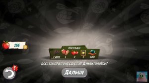 Daily Challenge/Ежедневное испытание 3-3-4! 01/05/2021 Angry Birds 2.