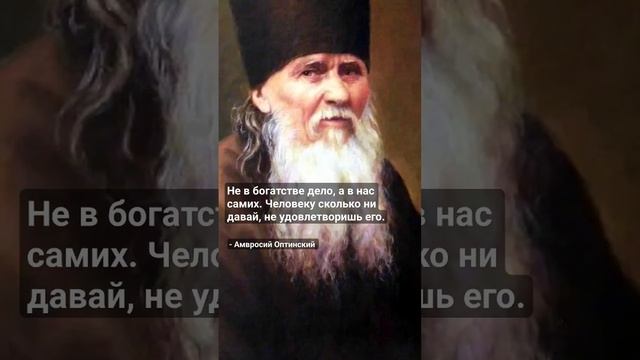 Амвросий Оптинский