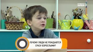 Недетский вопрос. Почему люди не рождаются сразу взрослыми?