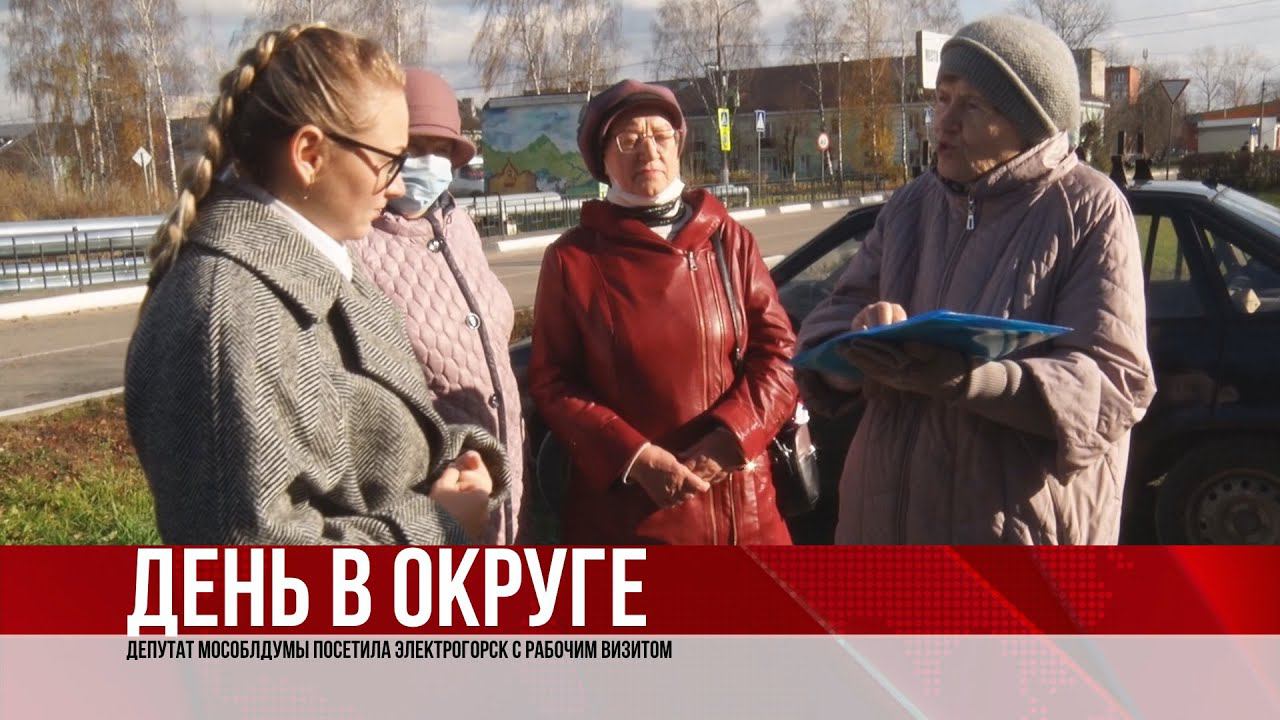 ТВЭл - Линара Самединова посетила Электрогорск в рамках традиционного рабочего визита. (25.10.21)
