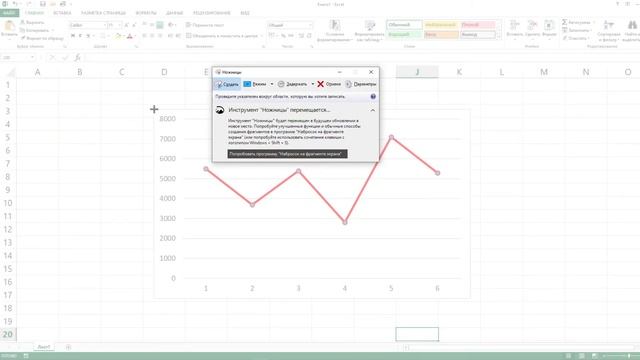 Как график сохранить как картинку в Excel смотреть онлайн