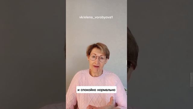 Навык взрослого человека