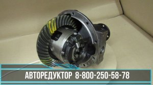 Редуктор заднего моста Тойота Ленд Крузер 100/105
