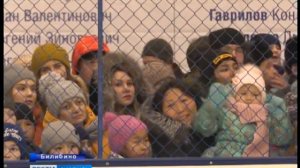 Откытие спорткомплекса в Билибино