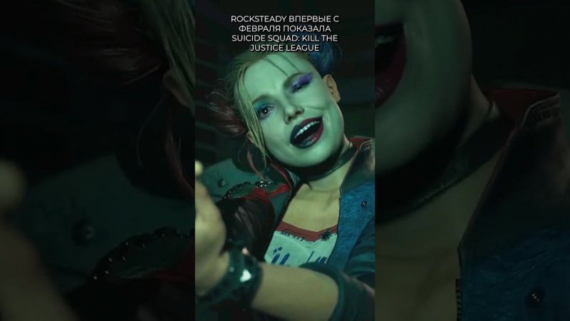 Suicide Squad - геймплей и подробности #gamesblender #killthejusticeleague #dc