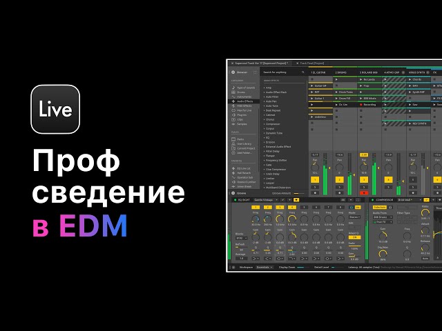 Профессиональное сведение в Ableton Live 11. Урок 40 — Дилей. Повторение звука [Ableton Pro Help]