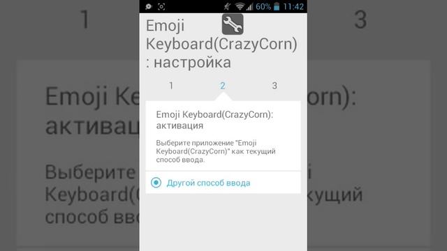 Как установить смайлики на клавиатуру андроид смотреть онлайн
