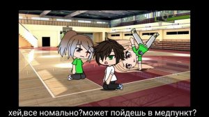 Сериал Gacha life Учитель физической культуры (1/?)