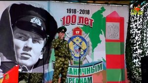 ГОСУДАРСТВЕННАЯ ГРАНИЦА. Столетие пограничных войск РСФСР