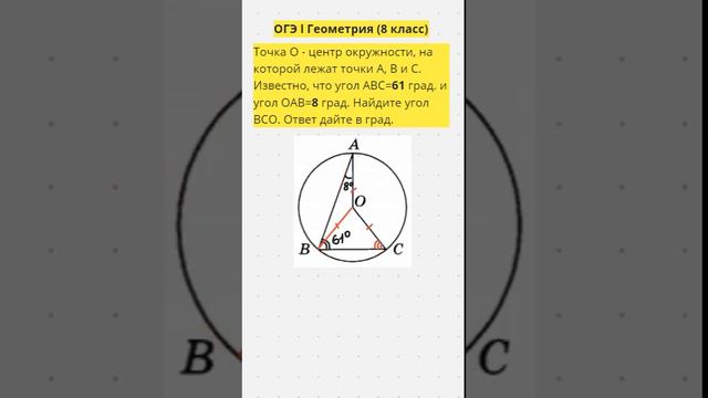 РЕШЕНИЕ I Углы в окружности l №16