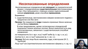 Задание 2. Обособленные определения