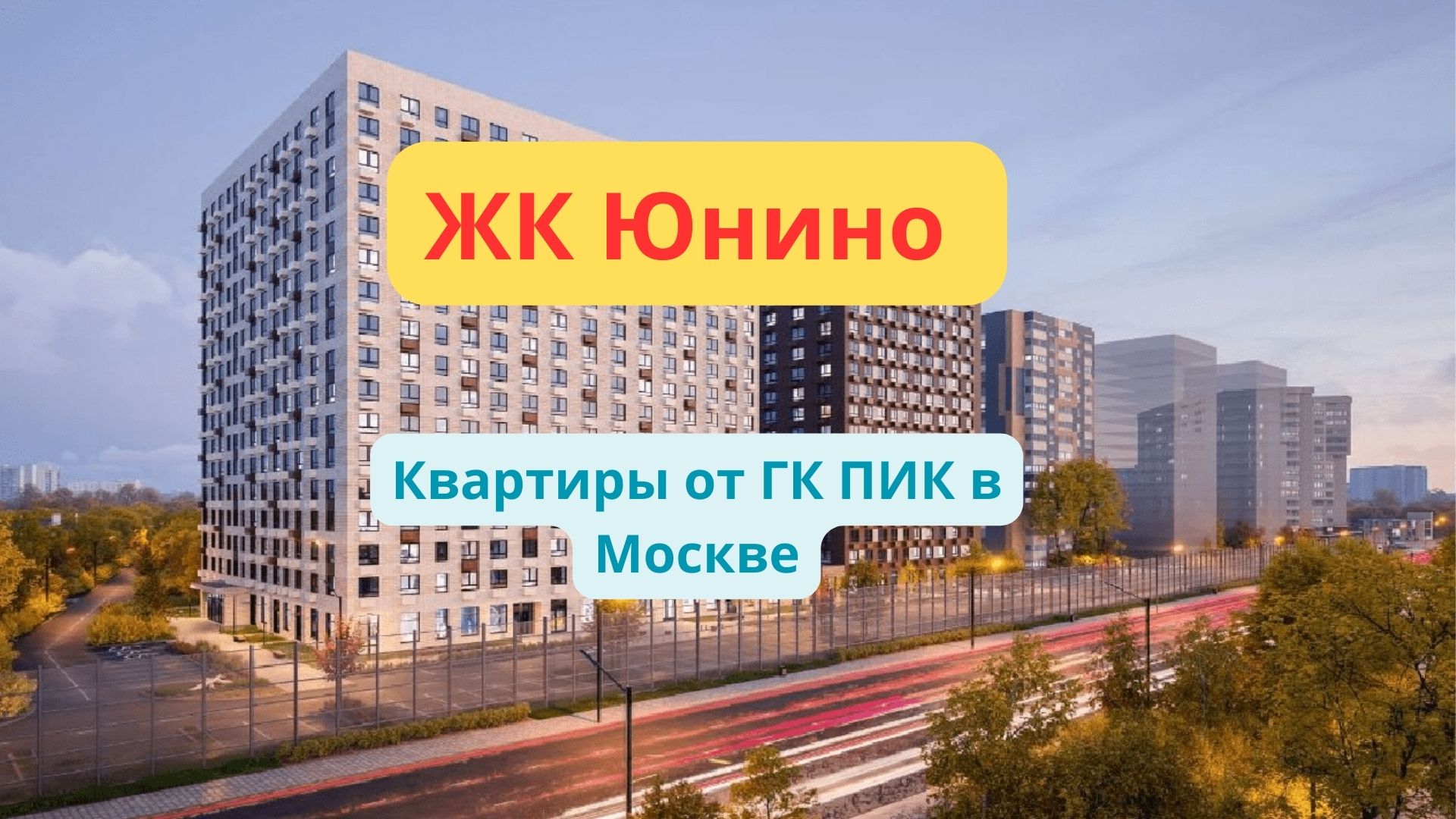 Проекты гк пик в москве