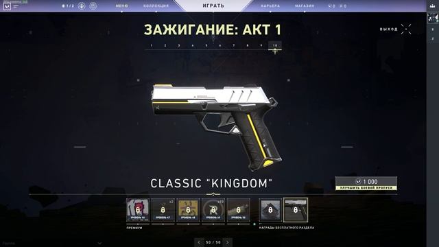 Боевой пропуск в Valorant - Стоит ли покупать? смотреть онлайн