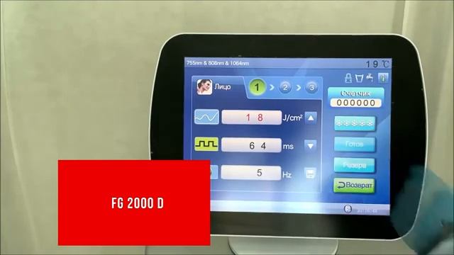 Диодный лазер FG4. Краткий обзор манипулы 12 * 16 смотреть онлайн