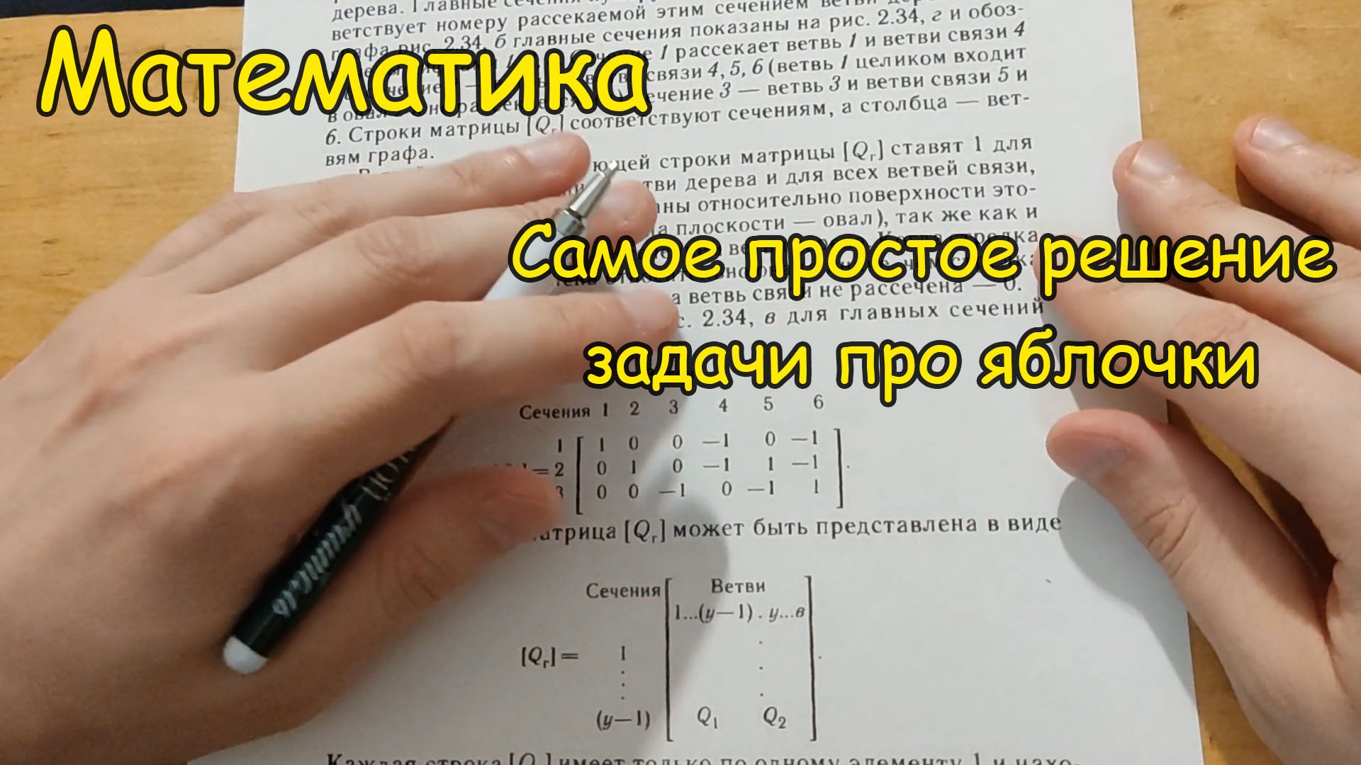 Задача про яблочки. Самый простой способ решения "без иксов". Математический клуб "Весёлый викинг".