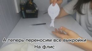 Как сделать игрушку для фурсьюта? | туториал по мягкой игрушке