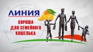 Реклама гипермаркетов ЛИНИЯ. Пенсионеры