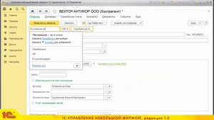 Классификация клиентов в 1С:УНФ