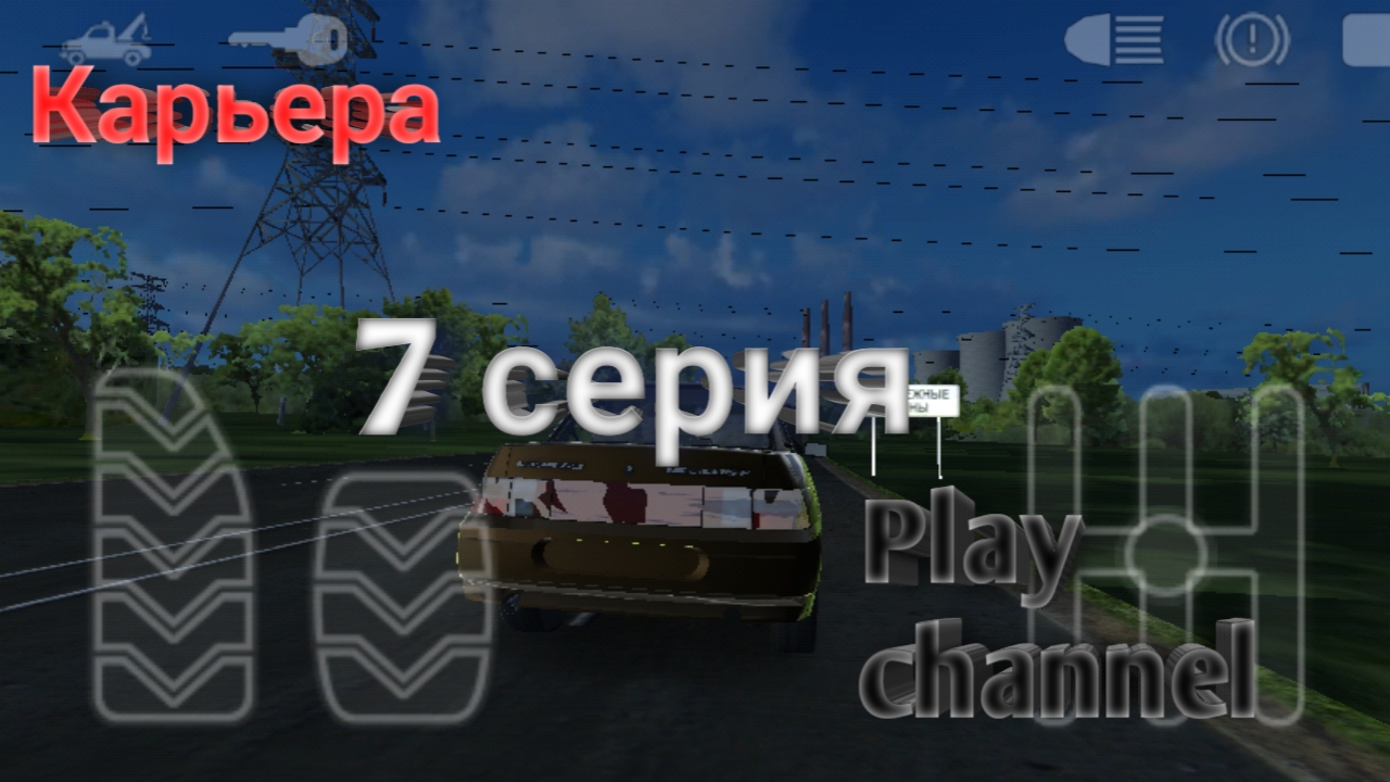 Карьера / 7 серия | Voyage 4 With Play Channel