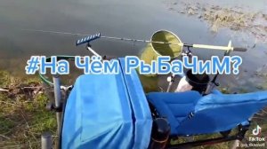 Фидерная платформа своими руками.