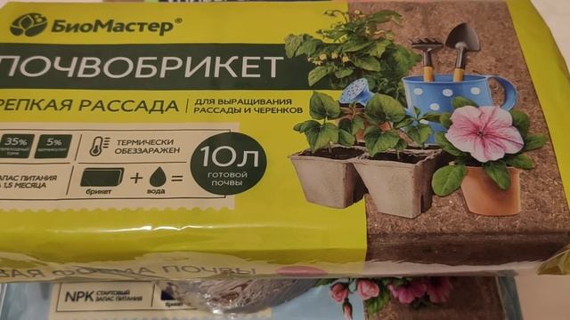 Почему я выбираю почвобрикеты от БиоМастера?