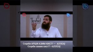 Abu Hanzala —Alloh BUZURG