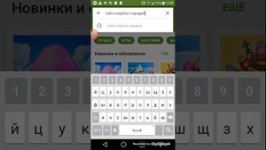 Как с плей маркета скачать приложения на карту памяти ? Ответ здесь
