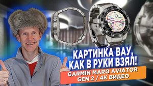 Распаковка умных часов Garmin MARQ AVIATOR GEN 2 - Новинка магазина 2023