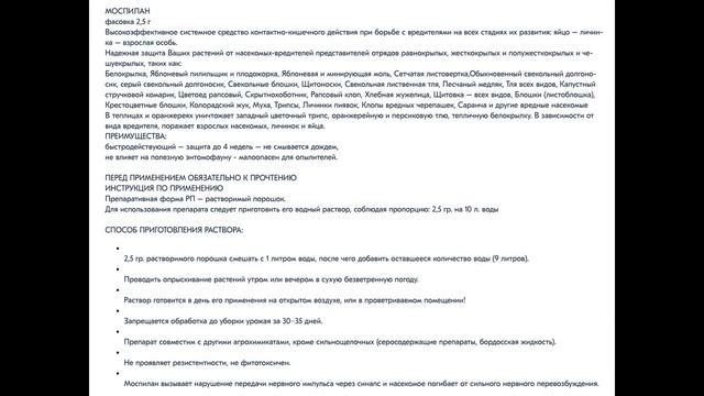Мои Розы в морозы! Препараты для обработки роз. Серия капель и другие препараты для роз. смотреть онлайн