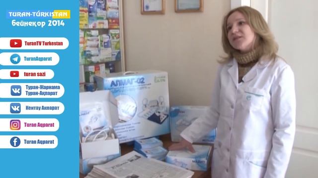 Физо терапия дәрілердің көрмесі өтті. (Бейнеқор 2014) смотреть онлайн