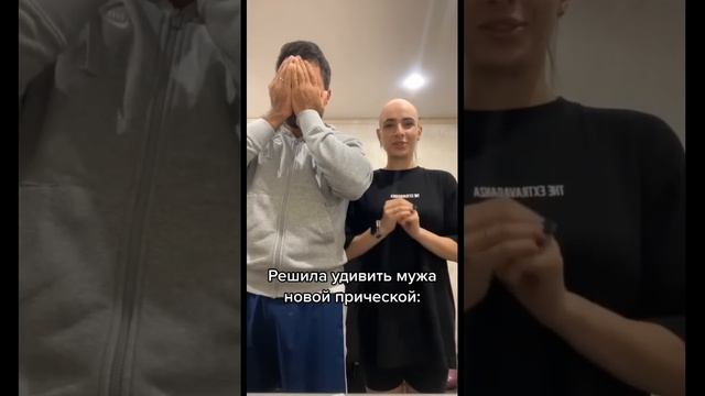 УДИВИЛА МУЖА НОВОЙ ПРИЧЕСКОЙ | ПРАНК? #юмор#смех#пранк#семейныйвлог#саркис#жизнь#эка#инстаграм