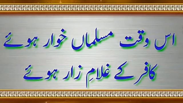 Kuffar musallat hampe huwe l New dard bhara kalaam