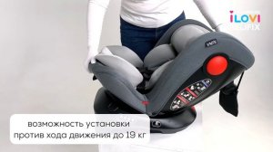 Автокресло с 0 до 12 лет iLovi Relifix