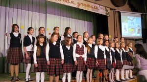 песня "Простите нас, учителя."