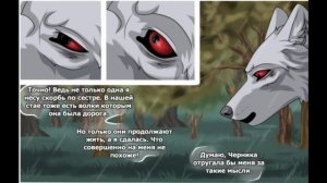 Хранители волков.Глава 10.Часть #13.