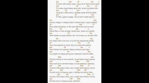 аккорды+текст Я куплю тебе новую жизнь под гитару
