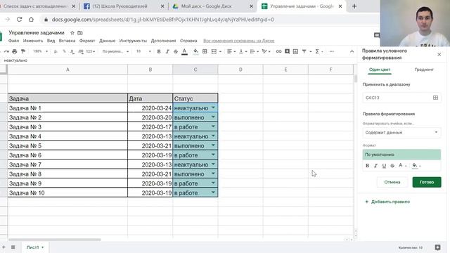 Условное форматирование в план-графике со статусами смотреть онлайн