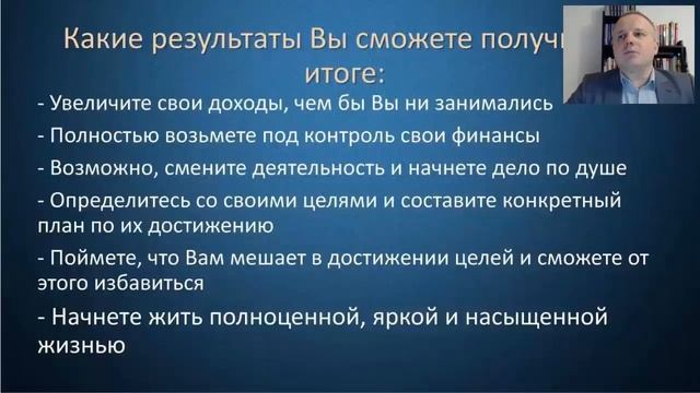 Как за год решить свои финансовые проблемы? Годовая программа FinIQ Club смотреть онлайн