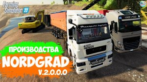 ????? ✅Farming Simulator 22 ✅ПРОИЗВОДСТВА NORDGRAD №3  V.2.0.0.0