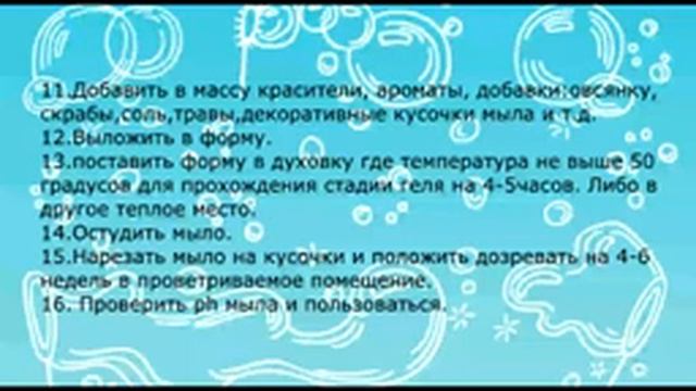 Инструкция.Как сварить мыло с нуля двумя способами. смотреть онлайн