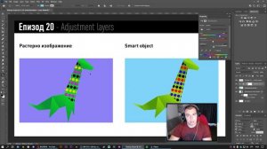 Епизод 20/33 Adjustment layers във Photoshop 2021 [Курс по Фотошоп за начинаещи #Фотошоп #Курс #Уро