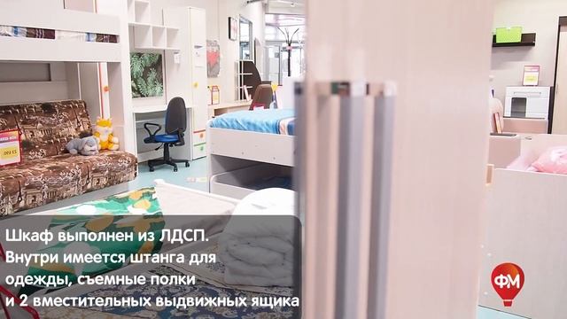 Шкаф 3-х створчатый «Фиеста» смотреть онлайн